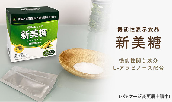 新美糖