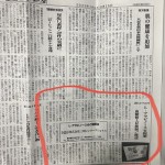 食品化学新聞_20220825_400X349