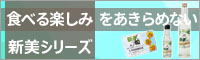 新美糖LP
