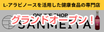 三明屋本店